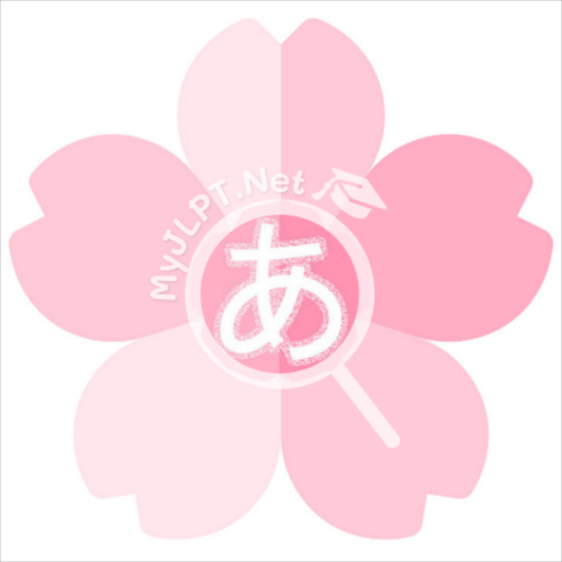 MyJLPT  Icon