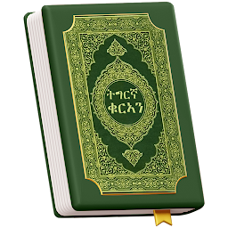 Tigrigna Audio Quran