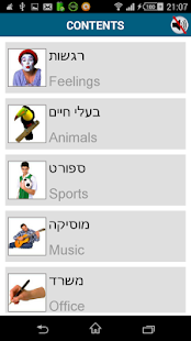Learn Hebrew - 50 languages