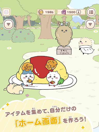 ちいかわぽけっと screenshot 7