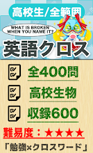 高校生 英語クロスワード 無料印刷ok 勉強アプリ برنامه ها در Google Play