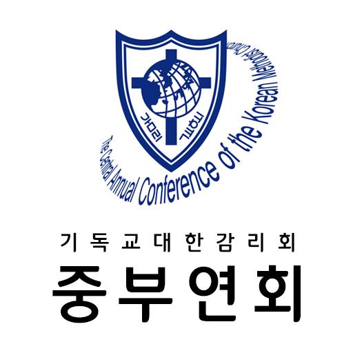 중부연회 홈페이지 logo