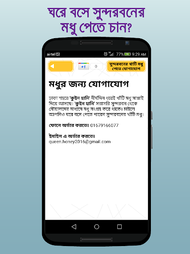 মধুর উপকারিতা  BD Health Tips মধুর ব্যবহার