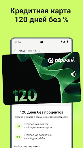 Android application ОТП Банк Онлайн screenshort