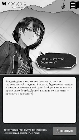 Game screenshot ALTER EGO apk download