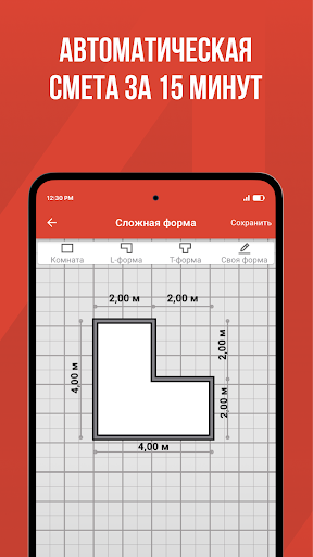Смета М2: проекты для стройки Screenshot 1 - AppWisp.com