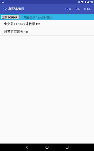 小小筆記本進階LittleNoteAdvance Screen 2