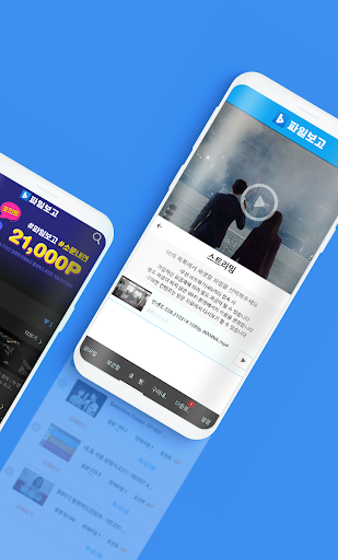파일보고-최신영화, 드라마, 예능, 애니 다운로드 앱 Screen 2