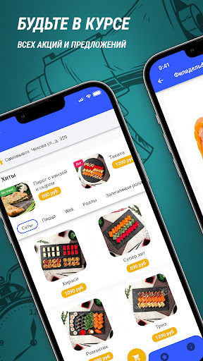 Android application Доставка еды FLY FISH screenshort