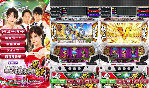 パチスロ 麻雀格闘倶楽部 覚醒 - Google Play のアプリ パチスロ 麻雀格闘倶楽部 覚醒 - Google Play のアプリ