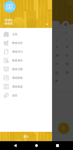 土瓜灣浸信會 Screen 3