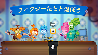 Game screenshot The Fixies：アドベンチャーゲーム hack