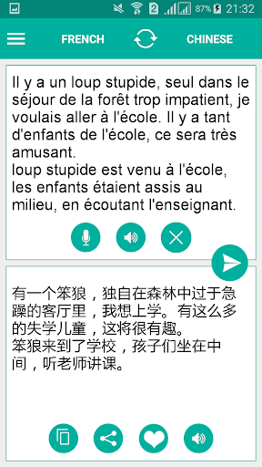 French Chinese Translator Screen 2