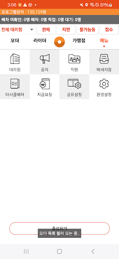 세이프딜리버리 대리점