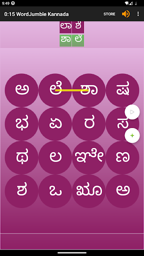WordJumble - Kannada