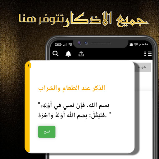 اسلامنا عزنا Islaamuna 3zzuna Screen 2