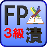 FP3級漬 icon