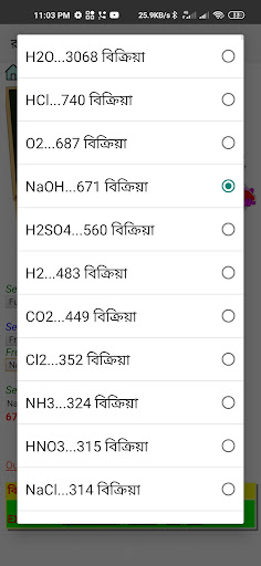 রসায়নবিদ Screen 3