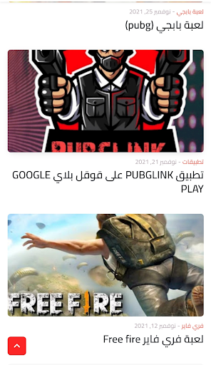 Pubglink Screen 3