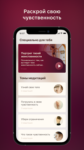 DeepSense: Sensual Meditations Screen 2