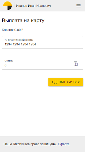 РИЧ.Парк– моментальные выплаты Screen 2
