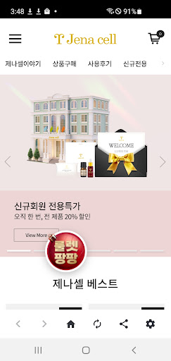 Android application 제나셀 screenshort
