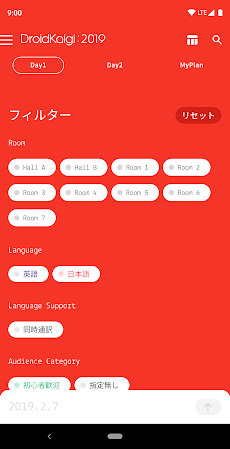 DroidKaigi 2019 公式アプリのおすすめ画像2