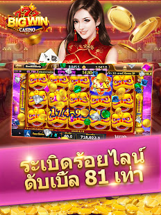 777 Big Win Casino 1.7.3 APK screenshots 12