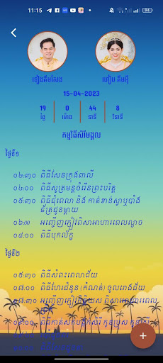 Wedding Hub Screen 2