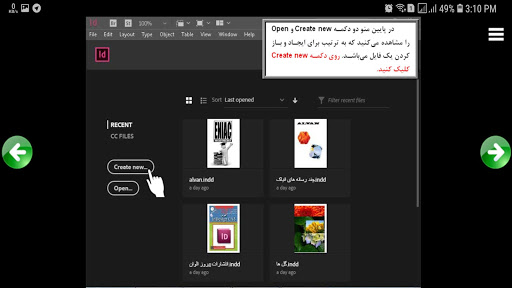 آموزش InDesign CC 2018 آموزش ا Screen 3