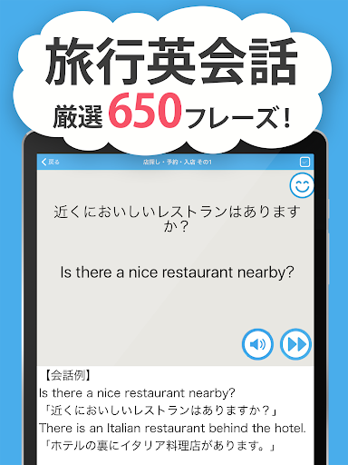 旅行英会話 海外旅行に役立つカンタン英会話フレーズ