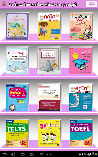 Android application TUPP Digital Library screenshort