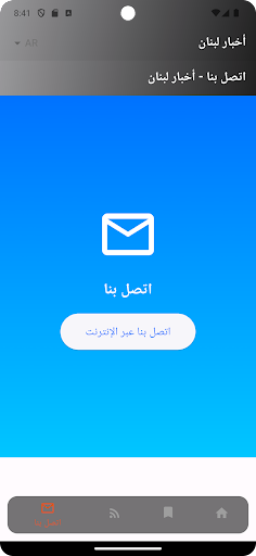 LEB News Screenshot 3 - AppWisp.com