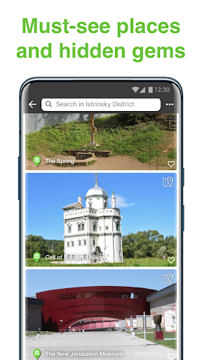 Istrinsky District SmartGuide Screen 3