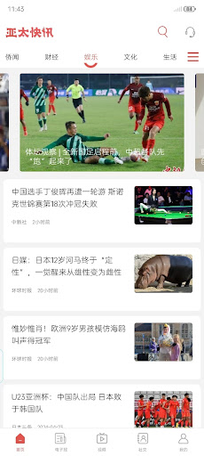 亚太快讯 Screen 3