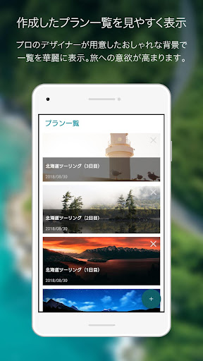 Moto Plan Screen 3