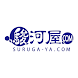 SURUGA-YA.COM - Androidアプリ