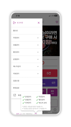 고기나우 주문관리 Screen 2