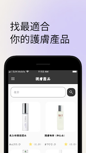 Android application Fancy Beauty screenshort