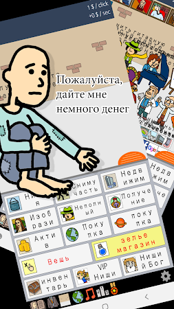 Game screenshot Нищая жизнь mod apk