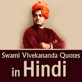 Swami Vivekananda Quotes Hindi icon