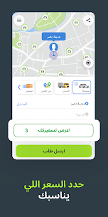 inDrive. Rides with fair fares 5.6.0 2