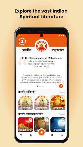 Android application Vignanam screenshort