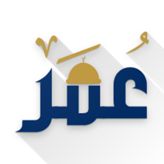 Omar - Aqsa App icon