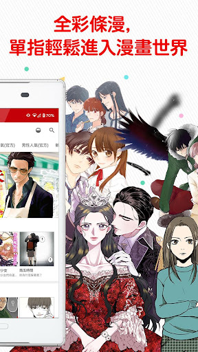 Comico 免費全彩漫畫by Nhn Comico Corporation Google Play United States Searchman App Data Information
