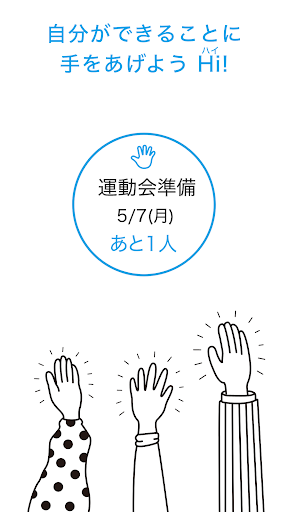 Android application Hi! グループ運営アプリ「ハイ!」 screenshort
