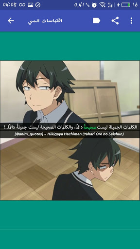 إقتباسات الأنمي