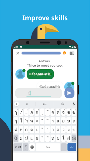 Learn Go - Thai Language Screen 2