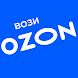 Вози Ozon - Androidアプリ