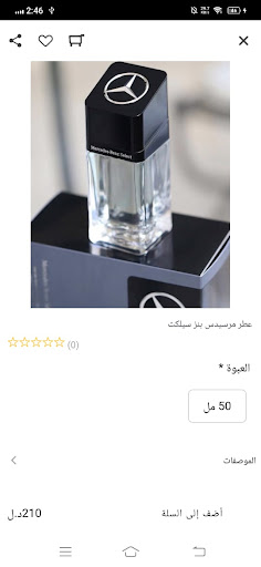 متجر حاجتي Screen 2